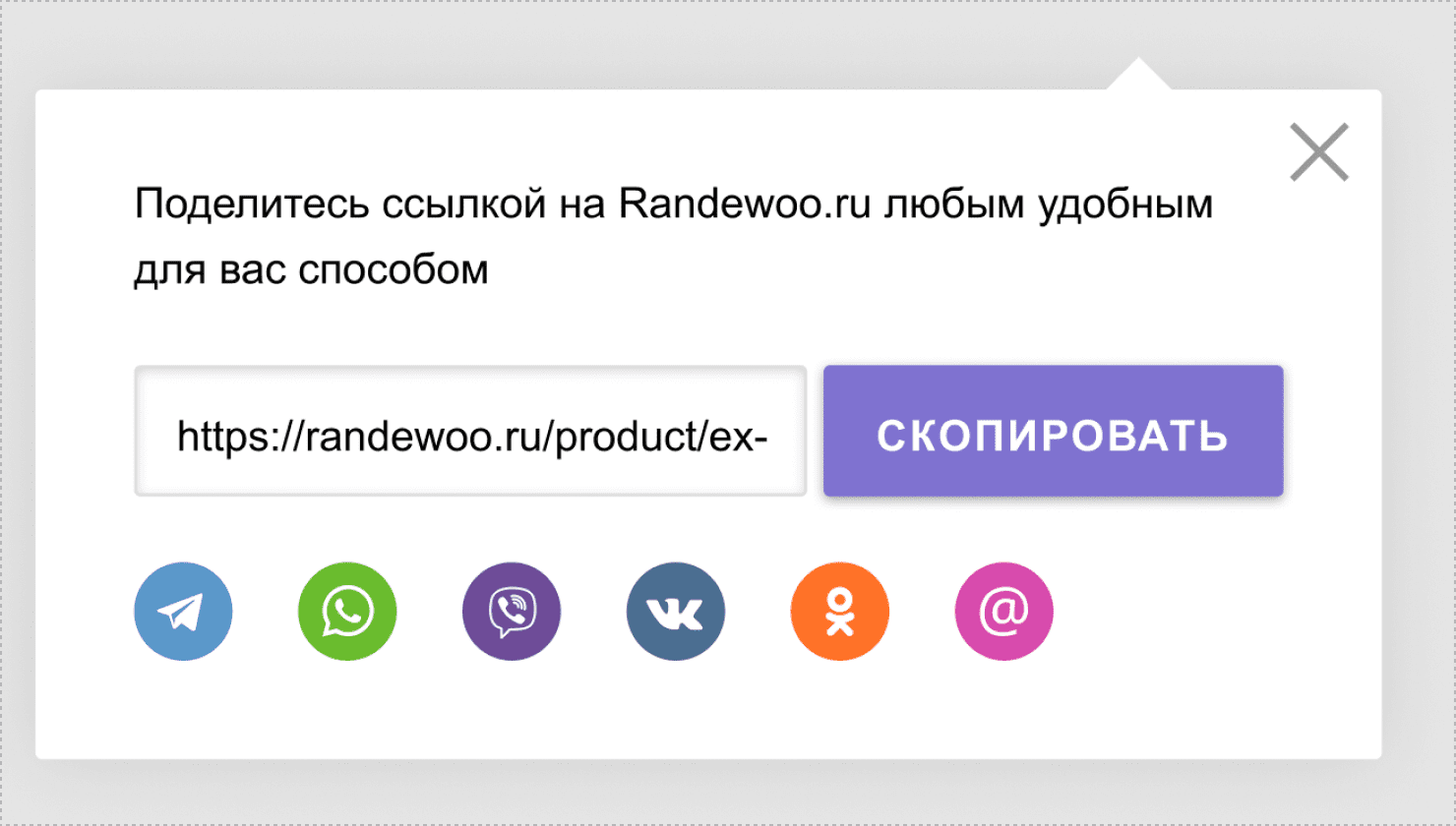 Выберите самый удобный способ, и нажмите кнопку.